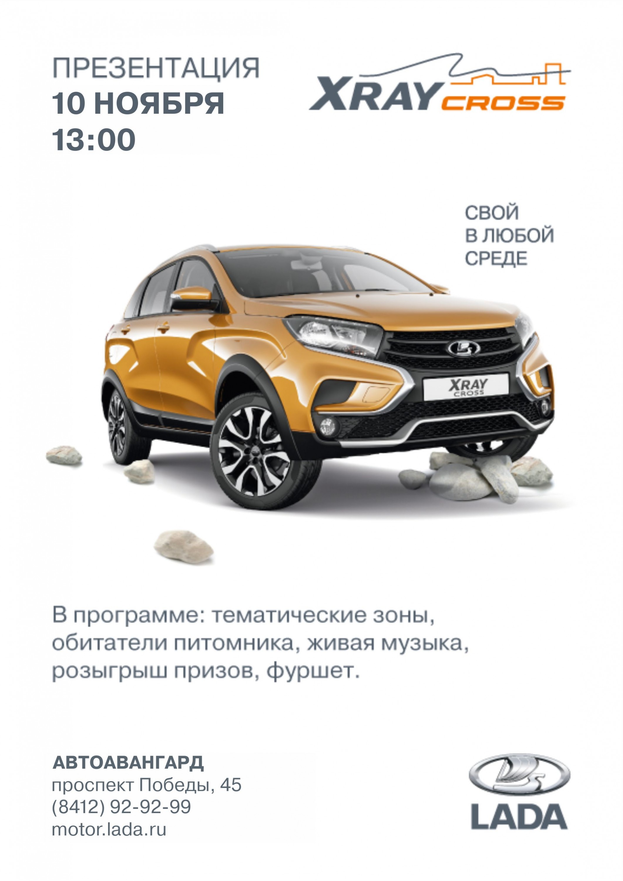 Приглашение на мероприятие