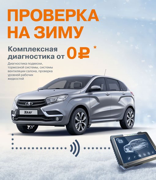 Проверка на ЗИМУ!