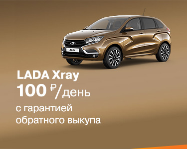 LADA XRAY