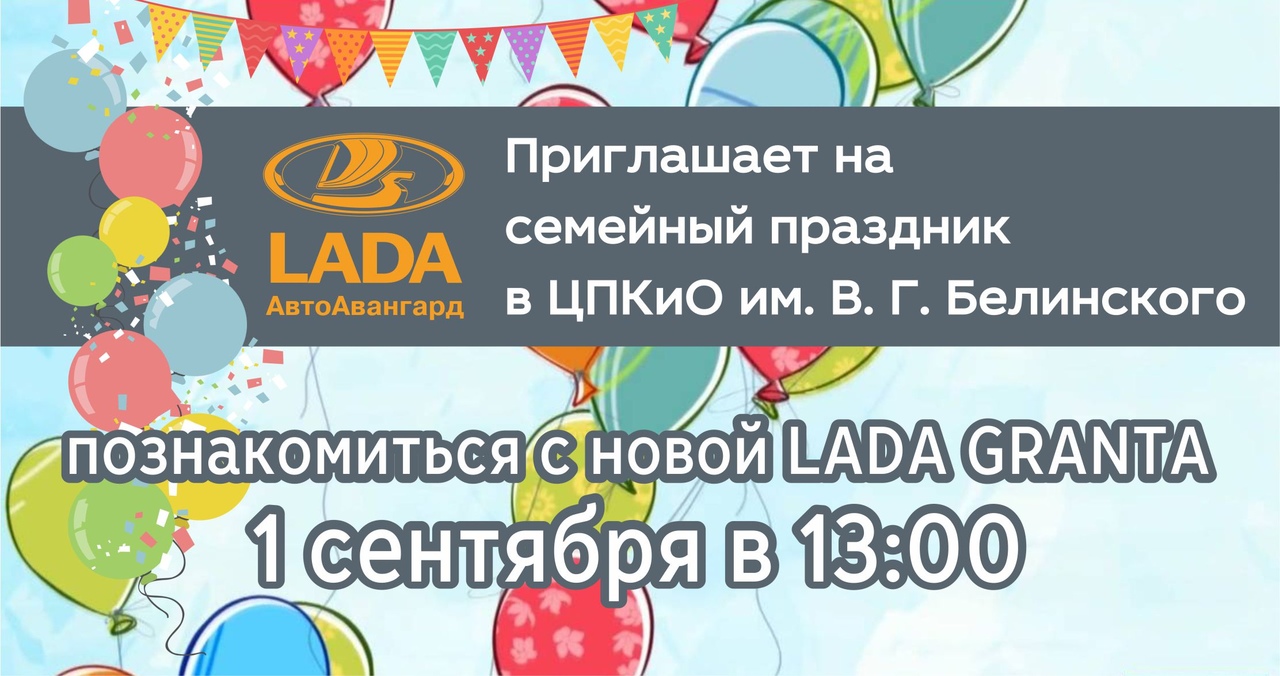 Приглашение на мероприятие