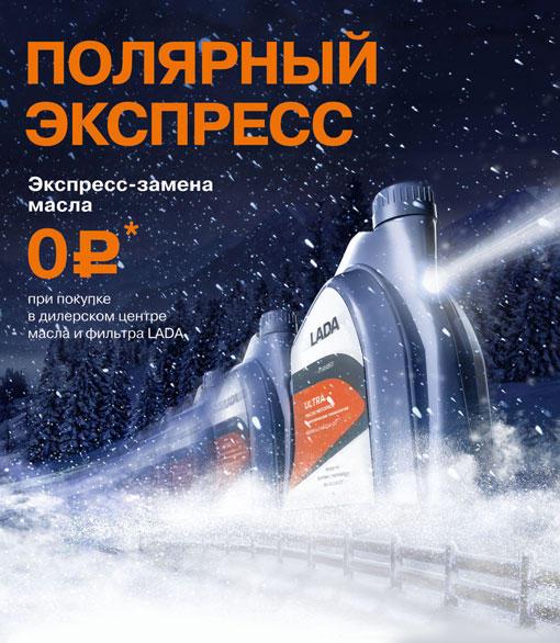ПОЛЯРНЫЙ ЭКСПРЕСС