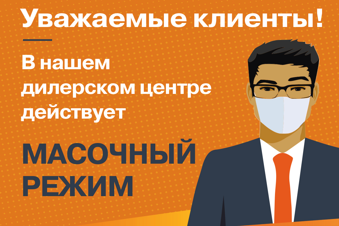 Ограничительные меры